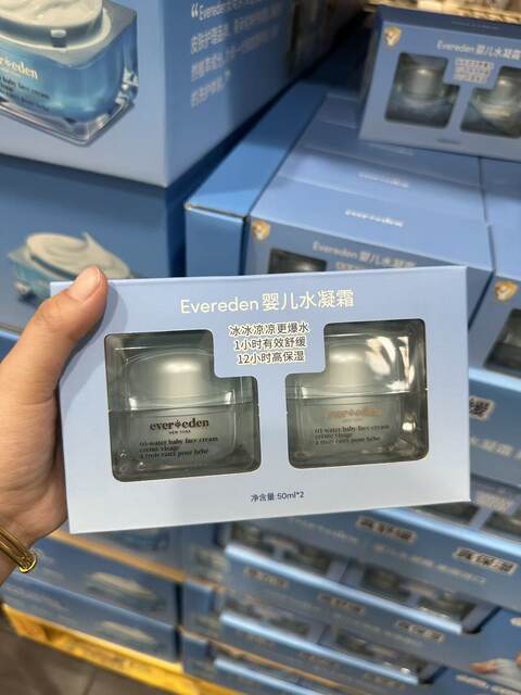 Imported from the United States, Evereden Anweiyi Four Seasons Baby Blue Freeze Cream Children's Moisturizing Ice Cream Family 50ml