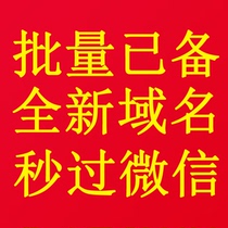 com domain name registration Support W risk letter Unlimited second-level name domain meters First-level website URL purchase application