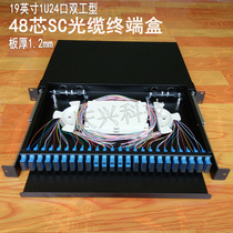 Thickened 48-core optical cable terminal box 24-port SC duplex pull rack type optical fiber distribution frame 1U fused fiber junction box