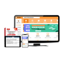 计算机二级MS考试题库视频教程