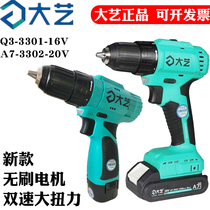 Great art brushless charging drill A7-3302 lithium electric Q3-3301 hand drill electric drill 20V pistol to drill bare metal screw drill