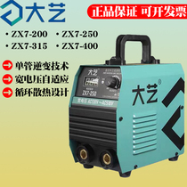 Large Art Welding Machine Manual Welding Industrial Grade 220V Home 380V Small DC Dual Voltage Dual-voltage Dual-Voltage Dual-Voltage Dual-Voltage Dual-Voltage Dual Voltage Dual Voltage