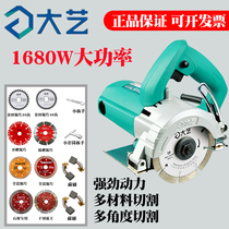 Large Art Cutting Machine High Power Cloud Stone Machine Electric Grooving Machine Hand Tile Wood Stone Steel Hydropower