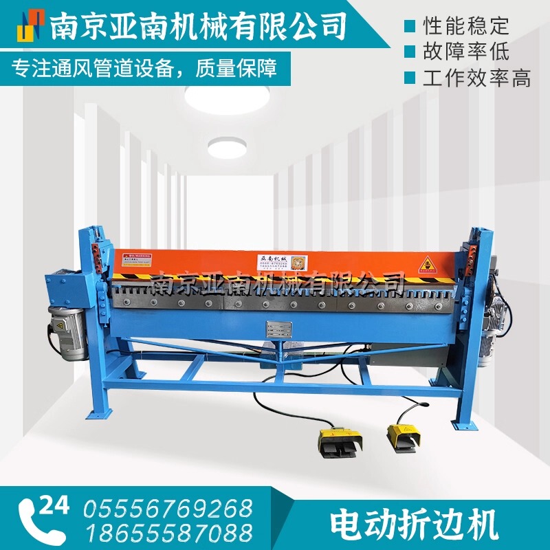Asia and South Electric Edge Folding Machine, Edge Turning Machine, Common Plate Flange Folding Machine 1.45m 2.25m Asia and South Electric Edge Folding Machine, Edge Turning Machine, Common Plate Flange Folding Machine 1.45m 2.25m