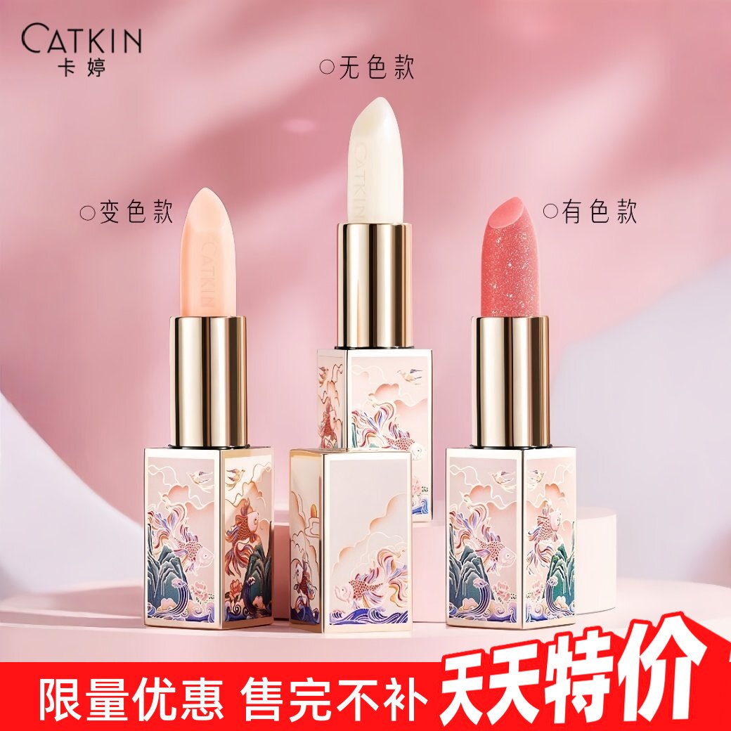 CATKIN 色が変わるリップバームは、乾燥してひび割れた唇を修復し、皮むけや唇のシワを軽減し、保湿と栄養を与えます。男女兼用の無色リップスティックです。
