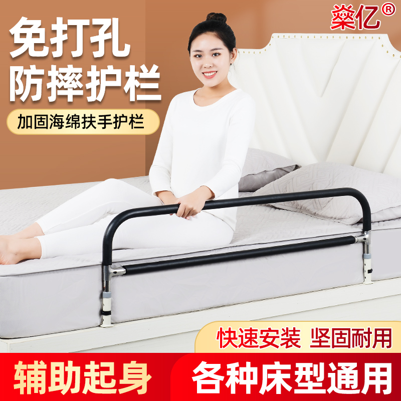 Home Foldable Elderly Bedside Handrail Balustrade Old Up Booster Anti-Fall Bed Anti-Fall Child Guard Rail-Taobao