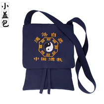 Taoist shoulder bag Taoist supplies legal instruments small bag Taoist priest Taoist bag Taoist backpack with lid small bag