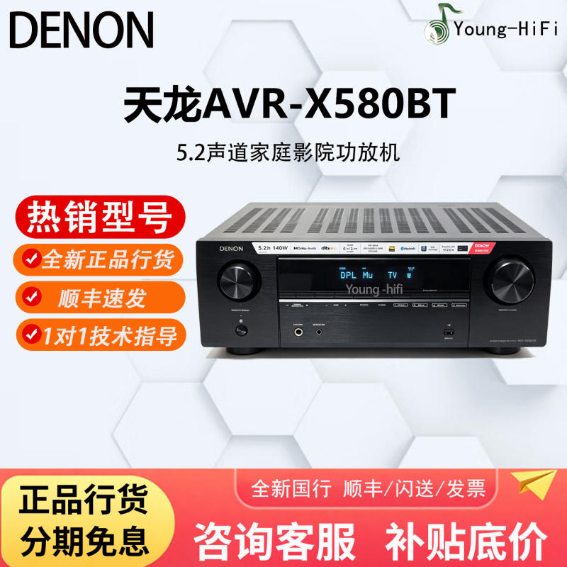 Denon Avr-X580Bt 1800H Power Amplifier 5.2 Channel Home Theater 8K Bluetooth Dolby Denon Avr-X580Bt 1800H Power Amplifier 5.2 Channel Home Theater 8K Bluetooth Dolby