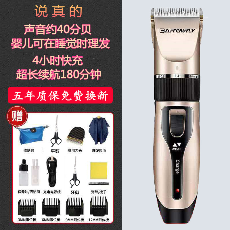 Baby shaved hair barber charging silent no jam hair does not hurt skin home children ceramic electric push cut