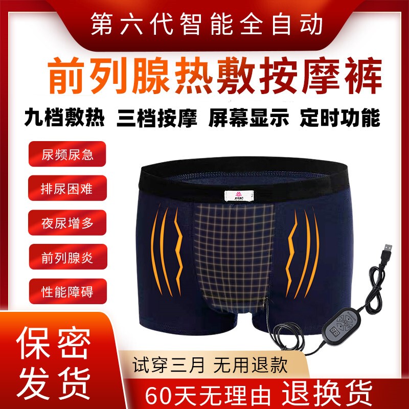 Electric Prostate Massager, Physiotherapy, Hot Compress Underwear, Perineal Acupoints, Frequent Urination at Night, Urgent Urination, Hyperplasia, Calcification Electric Prostate Massager, Physiotherapy, Hot Compress Underwear, Perineal Acupoints, Frequent Urination at Night, Urgent Urination, Hyperplasia, Calcification