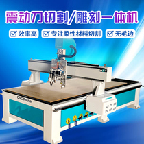 Small vibrating knife fully automatic CNC sponge cutting machine EVA cutting machine foot pad cutting machine engraving vibrating knife