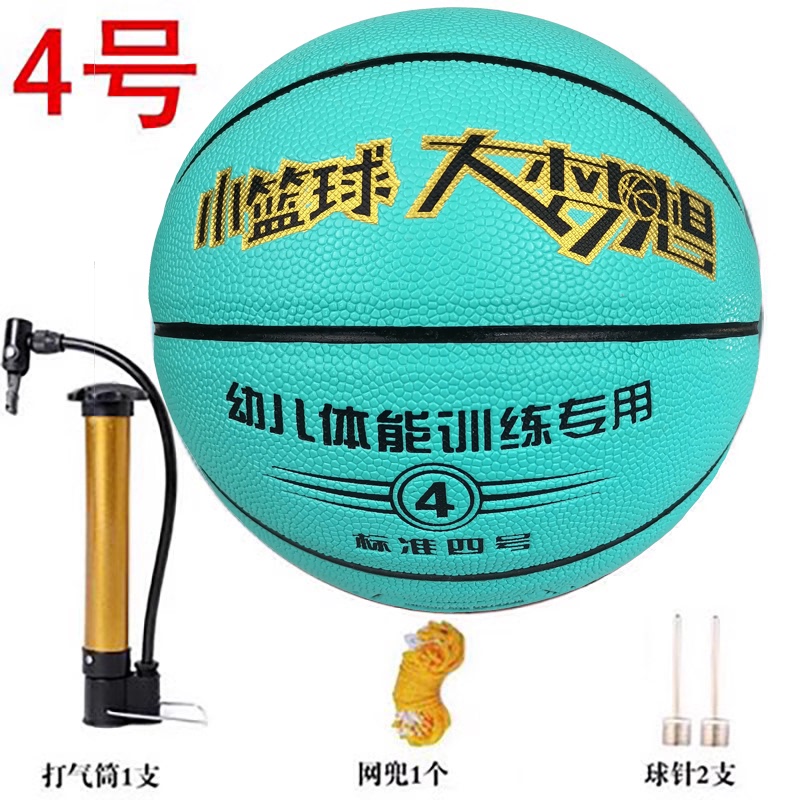 Huamengxing No. 4 Basketball in the Same Color, Suitable for Primary School Students and Young Children, for Indoor and Outdoor Games and Training, Suitable for Ages 4, 5, 6, 7, and 8 Huamengxing No. 4 Basketball in the Same Color, Suitable for Primary School Students and Young Children, for Indoor and Outdoor Games and Training, Suitable for Ages 4, 5, 6, 7, and 8