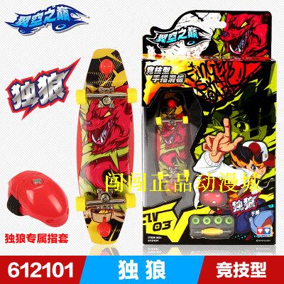 Genuine Wing Sky Top Finger Skateboard Enhanced Lone Wolf Shadow Wind You Wolf Chasing Wind Tiger Light Speed ​​Fighting Dragon Phantom Blood Bat