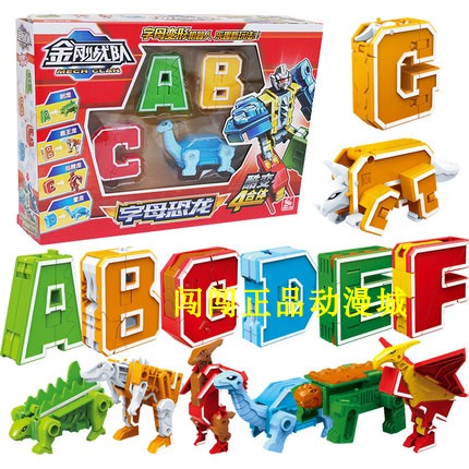 Genuine Xinlexin 26 letter deformation robot King Kong children's educational toys full set of fit dinosaur animals