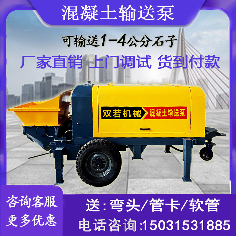 Small concrete pump secondary structure column feeder diesel power pouring pump electric inclined fine stone pump