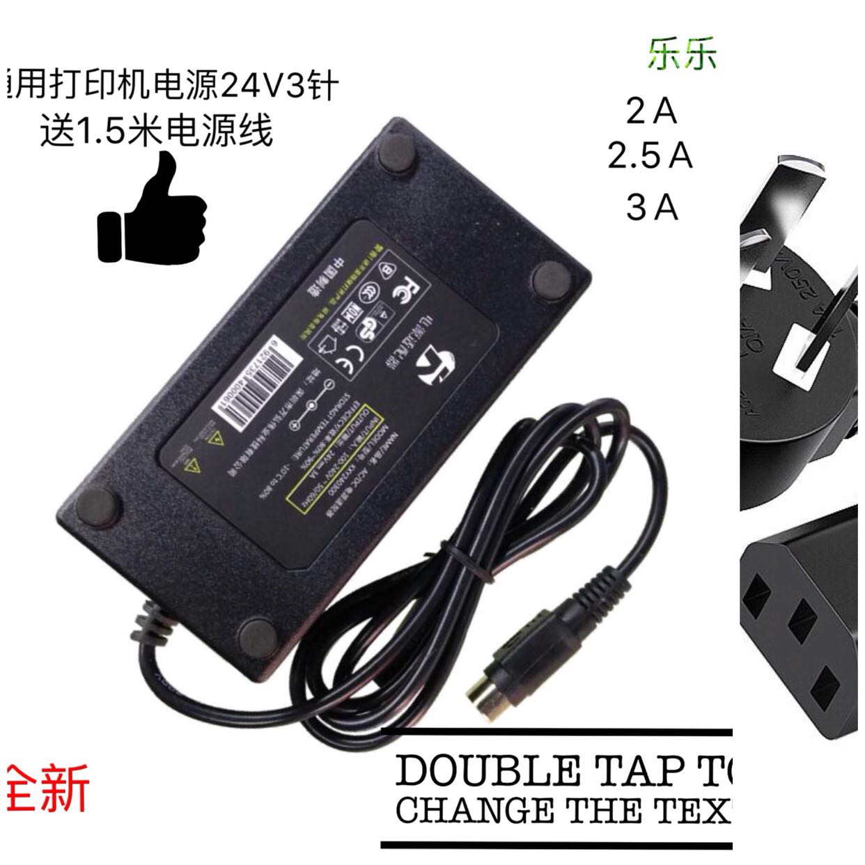 Xinbei Yangjia Bo core Ye printer power supply 76-pin thermal 24V2A2 5A3A three-pin 12V data line