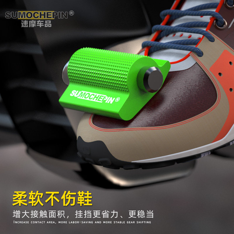 Off-road locomotive modification accessories hanging gear protective cover shift lever cover non-slip protection shoe cover change hanging gear rubber cover