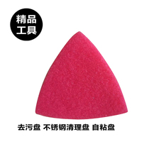 Boutique tools universal treasure accessories multifunctional machine wood metal decontamination and embroidery disc