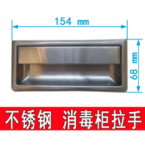 stainless steel handle