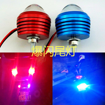 Electric car motorcycle LED modified taillight flash super bright brake light License plate light 12v 48v 85v