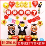 Струнный воздушный шар 笆 笆 扮 扮 球 幼    磲 磲 磲 Внутренняя стена класса