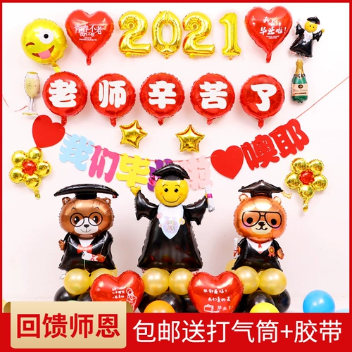 Струнный воздушный шар 笆 笆 扮 扮 球 幼    磲 磲 磲 Внутренняя стена класса