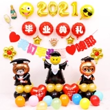 Выпускная церемония украшения поставки воздушный шар макет сцены украшение класса класс вечеринка вечер плакат фон стена