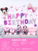 День рождения. Pink Miqi House M-11 (имя сообщения+возраст)