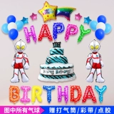 Ultra, Ультрамен Тига, детский декор, воздушный шар для мальчиков