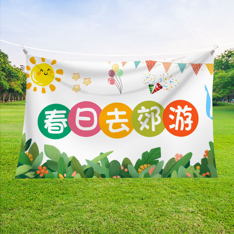 Picnic camping outdoor birthday party decorated kindergarten spring tour background wall hanging out today happy atmosphere arranged