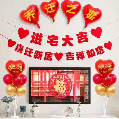 Housewarming decoration ceremony supplies Living room decoration New home entry into the house into the new home Move the plant pull the flag pendant