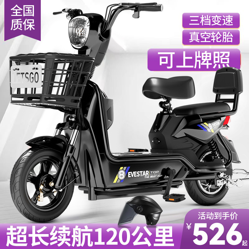New National Standard Electric Vehicle for Men and Women, Small Electric Scooter for Adults, Two-Wheeled Electric Bicycle for Students to Use for Commuting to School