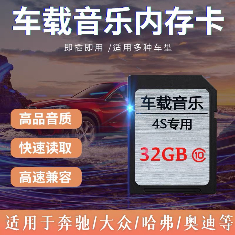 Memory Card for Car Use, 32Gsd Music Card, Classic 16g Popular Songs, 2025 Tiktok Songs, Lossless Sound