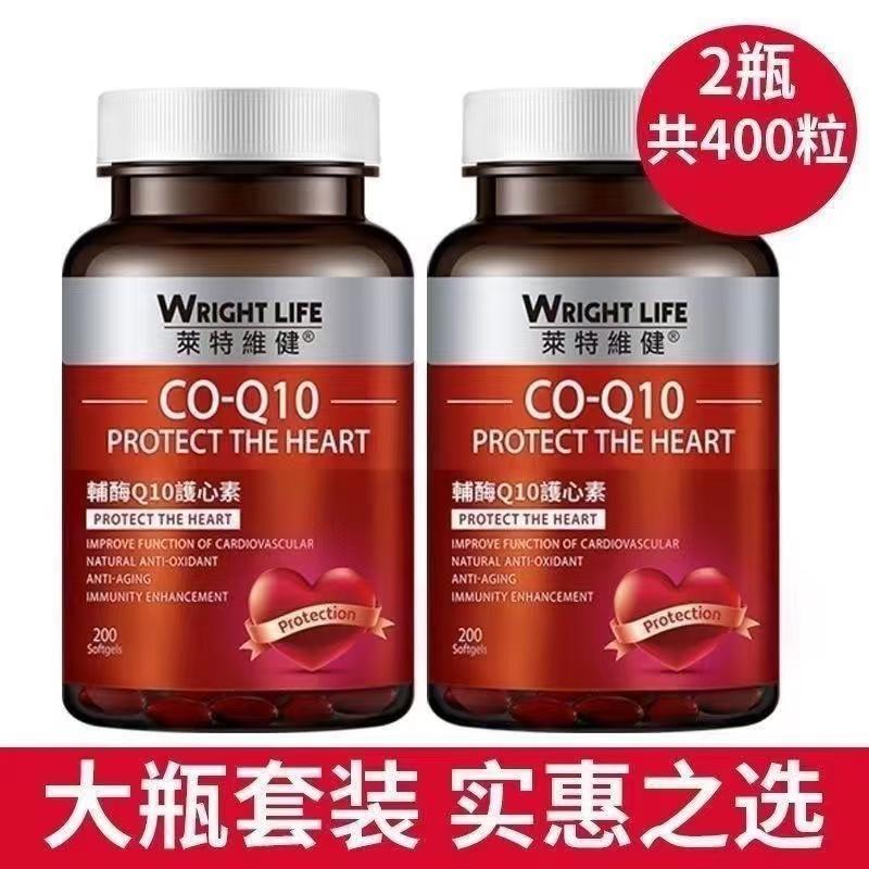 Letweijian Coenzyme Q10 Soft Capsules 200 Capsules Imported from Hong Kong, Genuine Product for Young, Middle-Aged and Elderly People to Care for Coenzyme Q10 Letweijian Coenzyme Q10 Soft Capsules 200 Capsules Imported from Hong Kong, Genuine Product for Young, Middle-Aged and Elderly People to Care for Coenzyme Q10