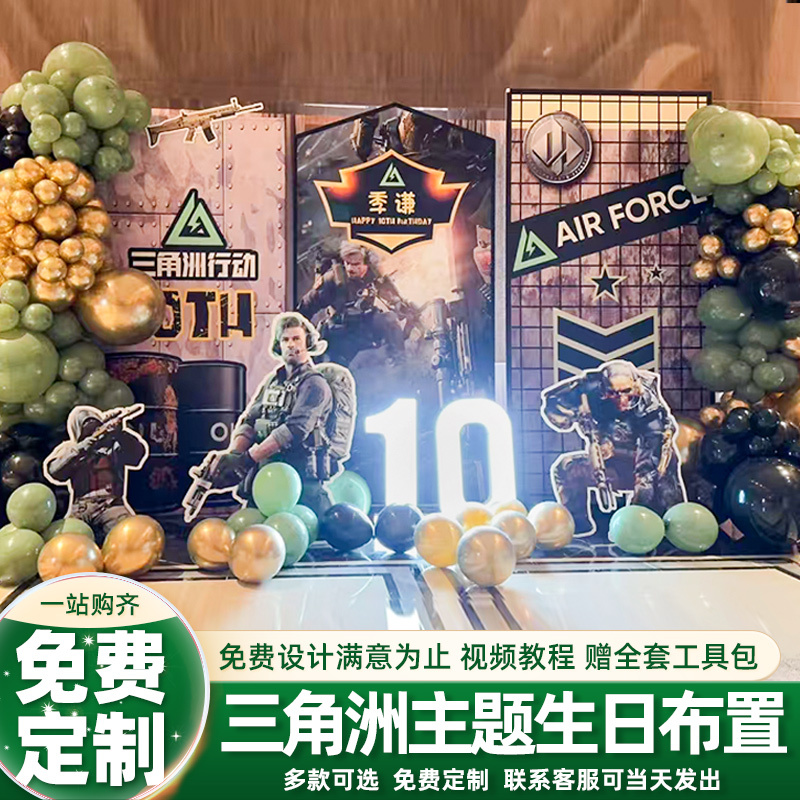 Delta Force Theme Boy's 10Th Birthday Party Scene Balloon Decoration Setup Background Wall Kt Board 18 Years Old Delta Force Theme Boy's 10Th Birthday Party Scene Balloon Decoration Setup Background Wall Kt Board 18 Years Old