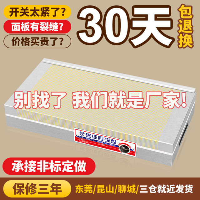 Table Magnetic Fine Disk Permanent Magnetic Suction Cutter Small Grinder Spark Machine Wire Cutting 6184 Magnetic Platform Plane Strong Magnet