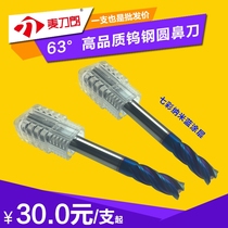 Tungsten steel round nose milling cutter HRC63 degree 4-edged bull nose cutter CNC milling cutter 1-20 Tungsten steel knife Cemented carbide Milling cutter