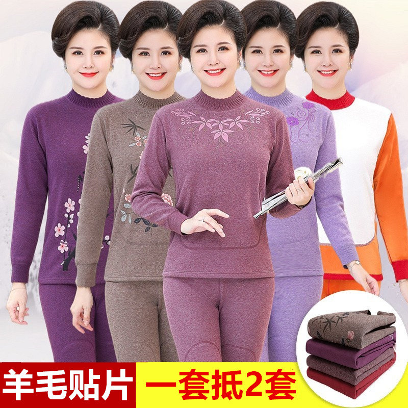 Mom wear winter warm inner grandmother cotton autumn clothes sanitary pants suit middle-aged and elderly women's plus velvet thick sweater