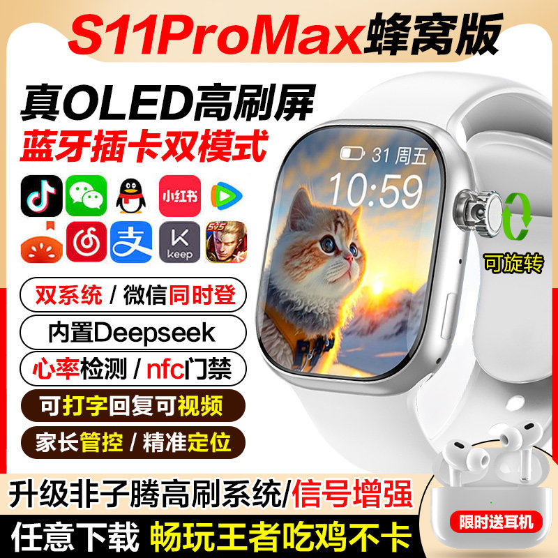 2026 новые часы Huaqiangbei s11 watch S10 с подключаемой картой памяти и ультрасовременными часами для смартфонов
