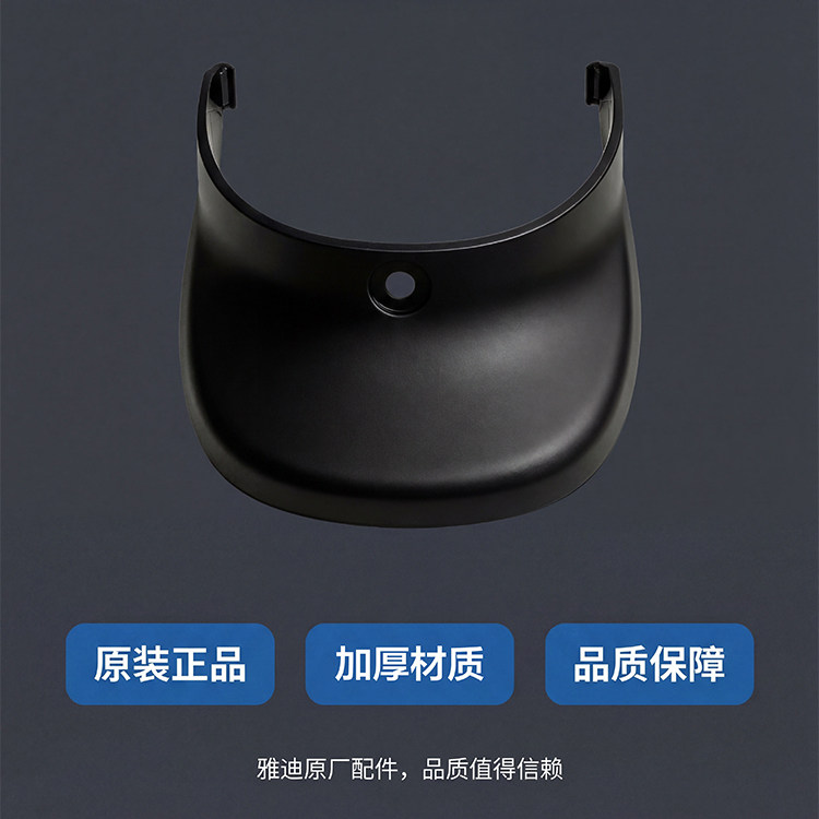 Yadi Original Little Golden Mouse Little Golden Fruit Cute Rear Mudguard Electric Scooter Rear Wheel Splash Guard Thickened Mud Flap