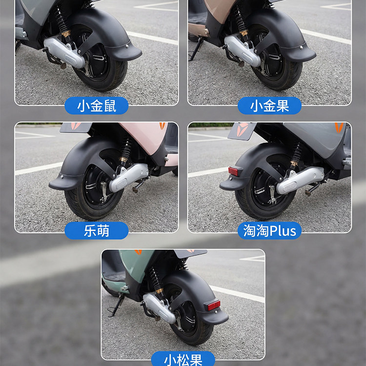 Yadi Original Little Golden Mouse Little Golden Fruit Cute Rear Mudguard Electric Scooter Rear Wheel Splash Guard Thickened Mud Flap