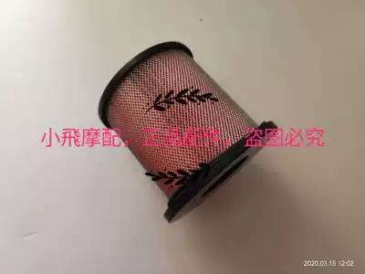 Accessories BJ150-10A curved beam locomotive RFS150 air filter element Air filter element core Air filter element filter