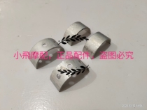 Accessories Huanglong BJ600GSBN600TNT600 Crankshaft bearing bearing Connecting rod assembly bearing bearing