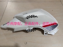 Accessories BJ150-29 Red Baolong TNT150i tank guard left and right guard Front guard side cover