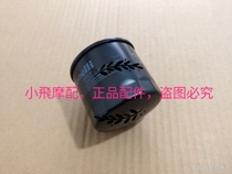 Accessories BJ500 Young lion BJ600 oil filter TNT600 oil filter Machine filter