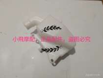 Accessories Small yellow dragon Blue Baolong BJ300BN302TNT302 expansion kettle deputy water tank kettle cover