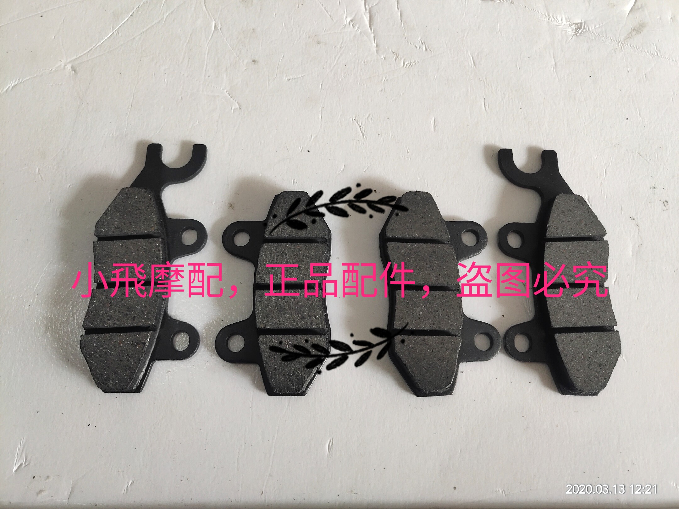 Accessories Kaiwei cruiser QJ250-L-J front and rear liquid brake pads brake pads disc brake pads