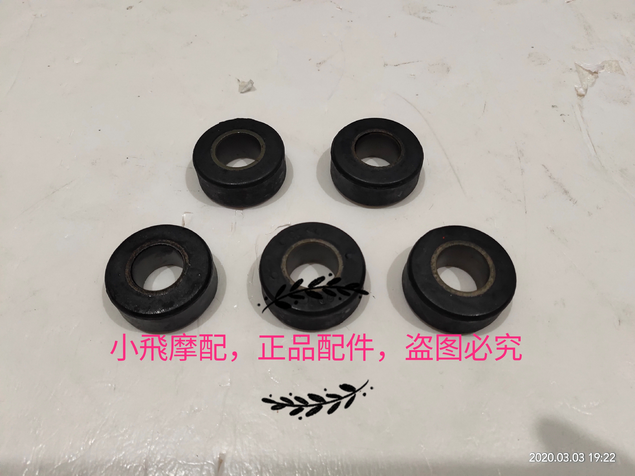 Accessories BJ500GS - ATRK Jinpeng 502 rear wheel buffer - liner buffer buffer buffer block 500