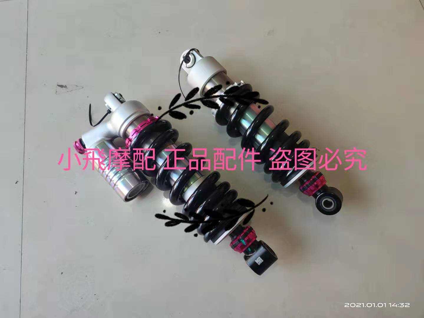 Golden Peng BJ500GS-A rear shock absorber 502X rear shock-proof TRK502 cross-country section damping