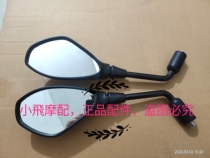 Accessories Blue Baolong small yellow dragon BJ300BN302 Jinpeng 502 left and right rearview mirror mirror mirror mirror